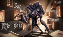 《第五人格》全新监管者噩梦技能介绍​