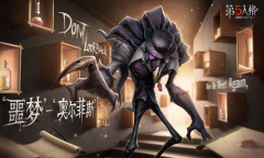 《第五人格》全新监管者噩梦技能介绍​