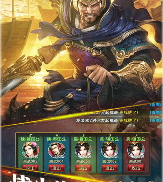 海外三国类手游合集