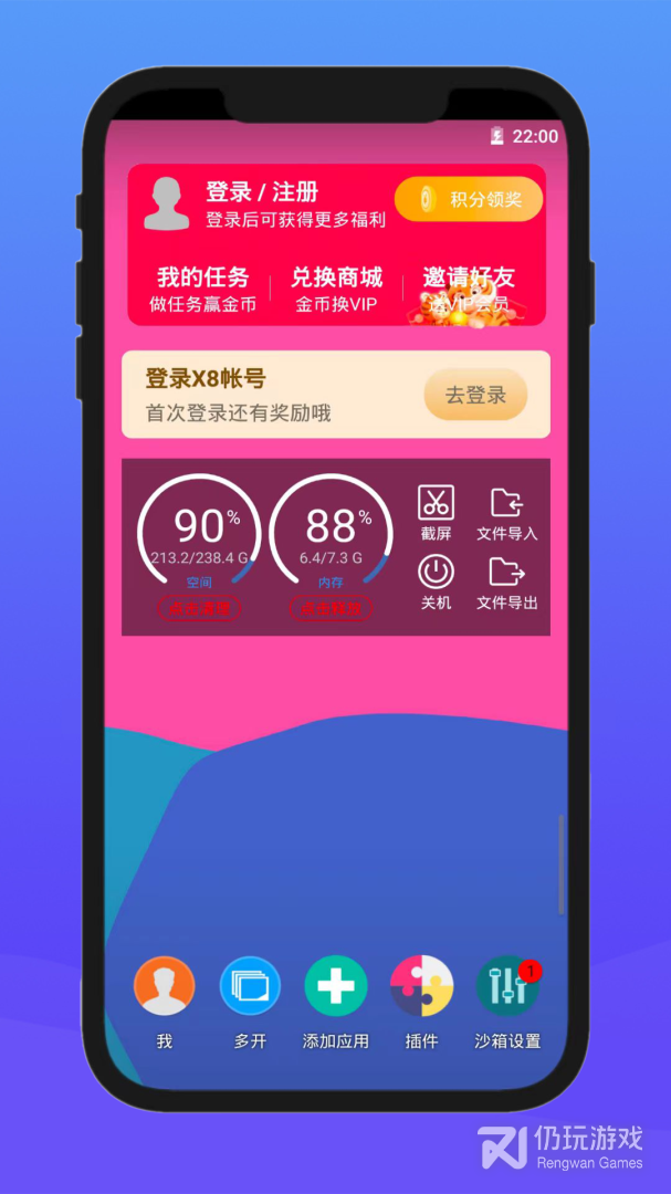 x8沙箱