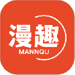 漫趣漫画