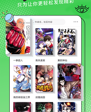 可以免费在线看洞洞杂货店韩漫漫画最新话的手机软件合集