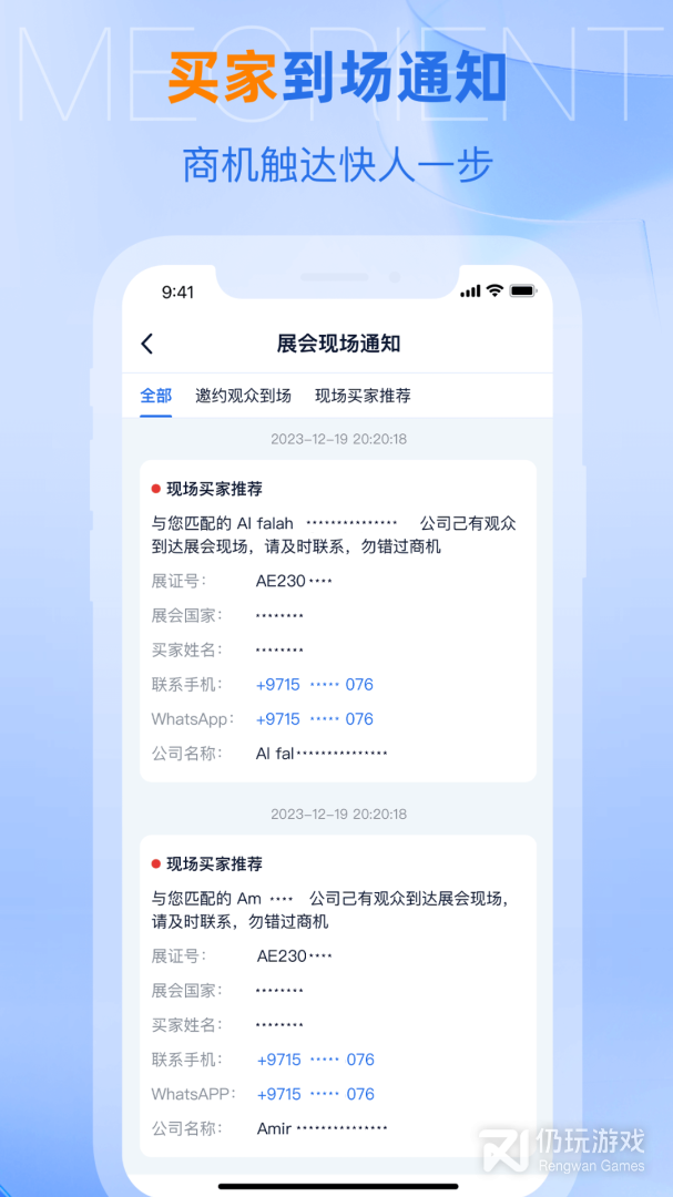 网展贸