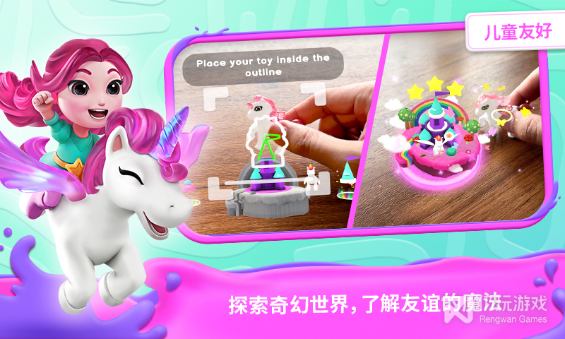 我的奇幻乐园