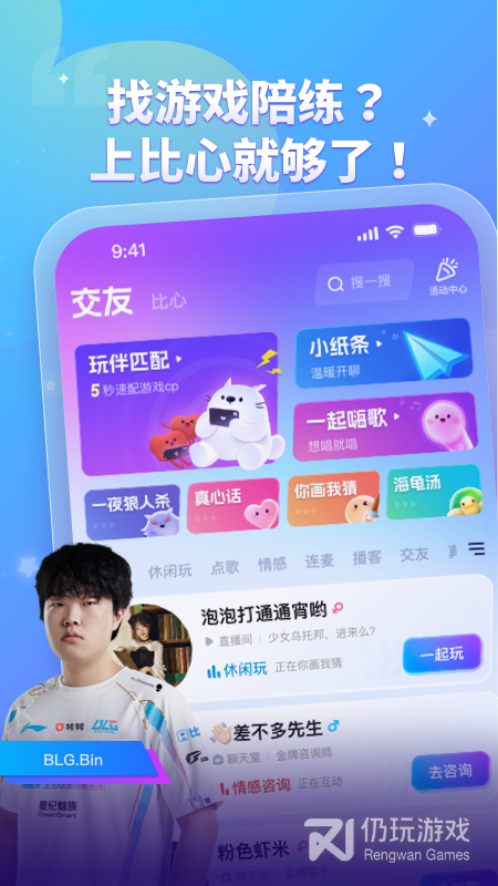 比心青少年版