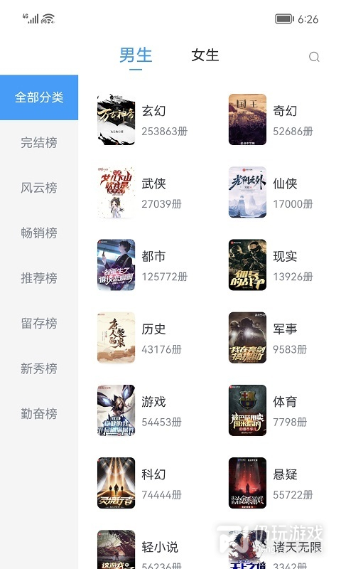 小书阁绿色版