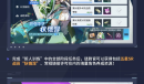 锚点降临公测福利大全