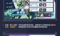 锚点降临公测福利大全