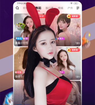 像石榴直播这样的手机软件合集