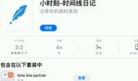 2022《APP限免》1月26日ios限时免费APP一览