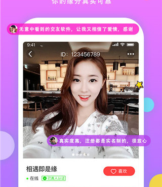 一对一视频聊天交友手机软件合集