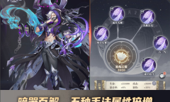 暗器之神是如何炼成《斗罗大陆：武魂觉醒》暗器百解了解一下