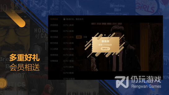 不用会员就可以看电视的手机软件合集