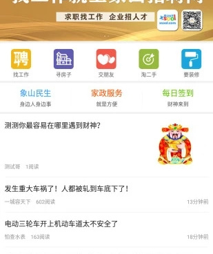 买二手手机最可靠的手机软件合集