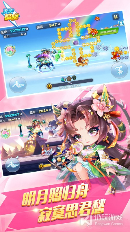 天天酷跑手游合集