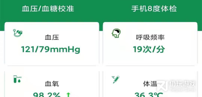 身体体检手机软件合集