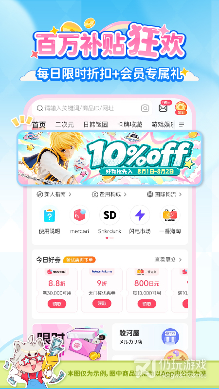 乐淘一番