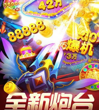 捕鱼发发发历史版本手游合集