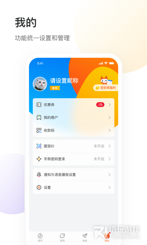 银盛小Y管家