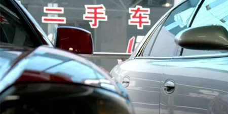 二手车交易平台