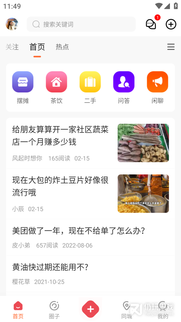 门店之家