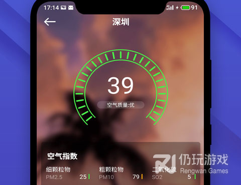 全民都会用的气温预报手机软件合集