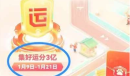百度2023集卡活动入口一览