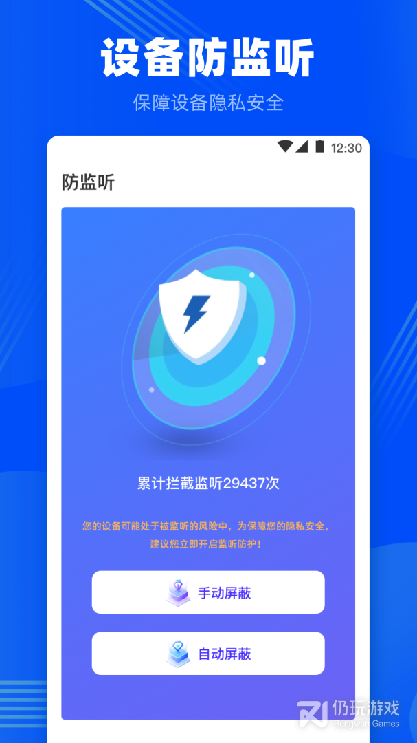 针孔摄像头探测