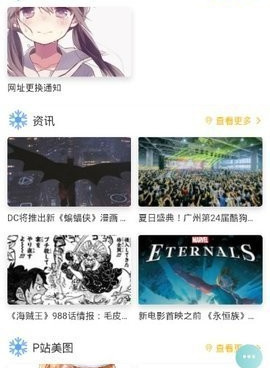 次元站所有版本手机软件合集