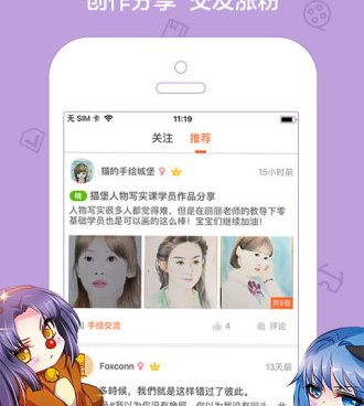 动漫免费追剧神器手机软件合集