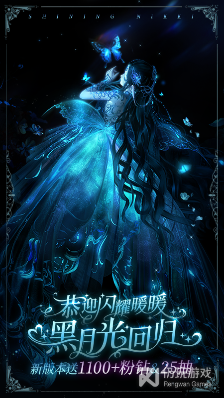 闪耀暖暖
