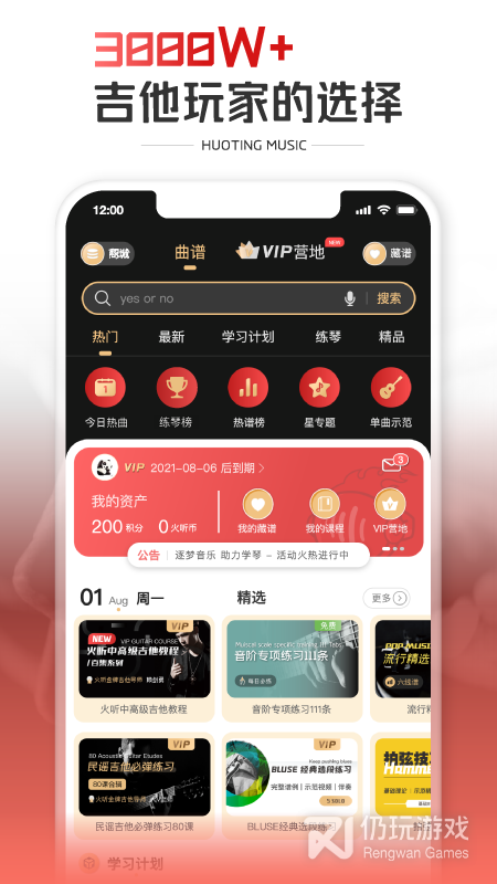 火听