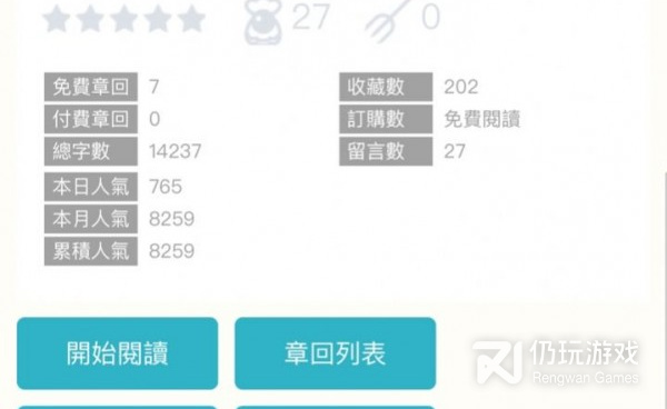 类似po18小说的手机软件合集