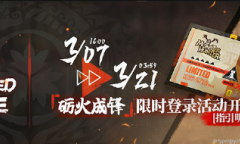 《明日方舟》指引明路寻访凭证获得方法攻略