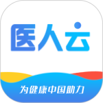 医人云