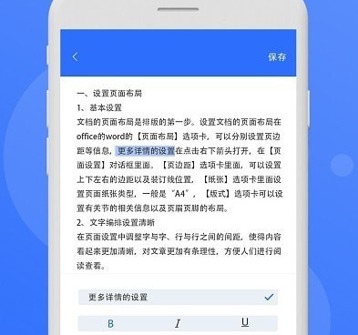 使用免费的办公电话手机软件合集