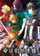 命运创世连接破解版