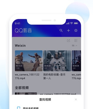 腾讯qq手机软件合集
