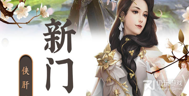 和轩辕剑3手游版同款的手游合集