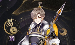 《花亦山心之月》易七喜爱物品介绍