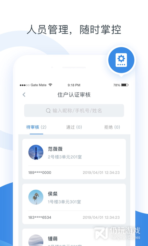 浩邈管家