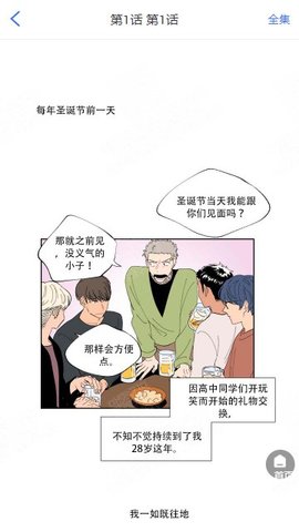 团团漫画弱点