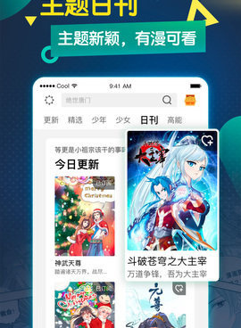 和橙子漫画差不多的手机软件合集