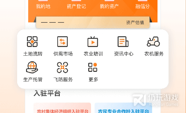 农信手机软件合集