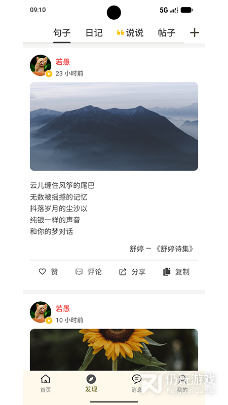 文案句子