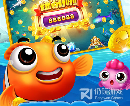 像贝贝捕鱼同类的手游合集