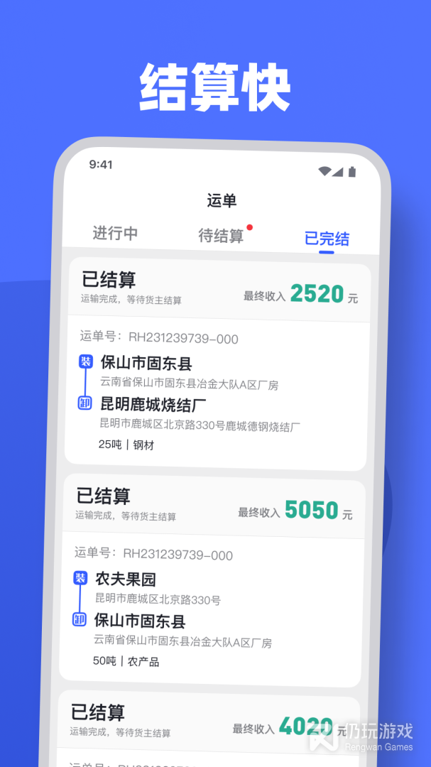 瑞和司机端