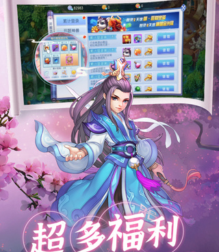 桃花源记超全版本手游合集