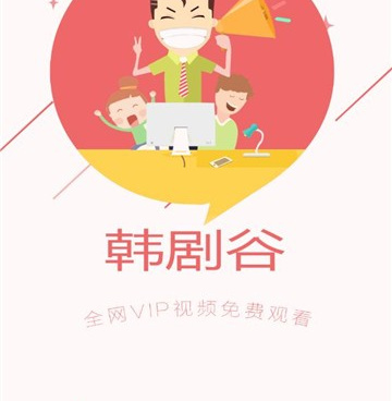 和韩剧谷很像的手机软件合集