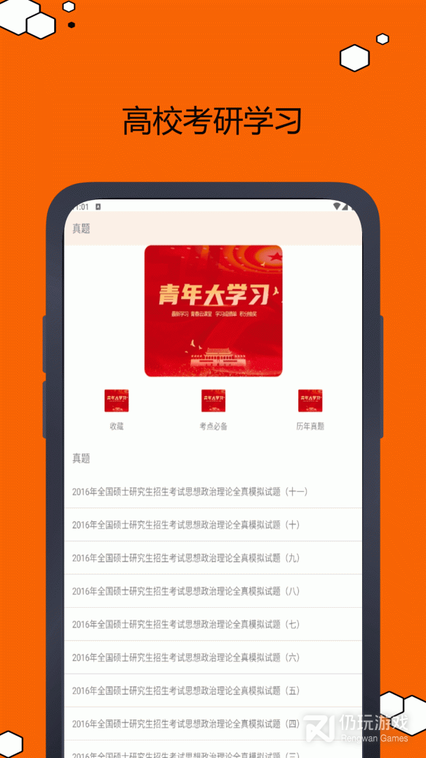 青果迎新